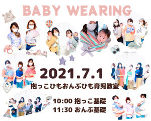 BABY WEARING (1)
